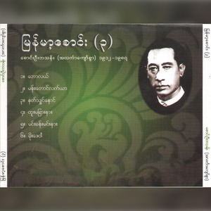 ထူးမခြားနား