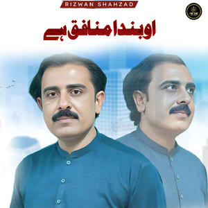 O Banda Munafiq