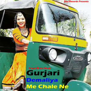 Gurjari Demaliya Me Chale Ne