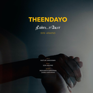 Theendayo (feat. Sreekanth Hariharan & Darini Hariharan)