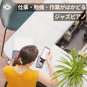 After-Lunch Nap (feat. Doggie Jazz)