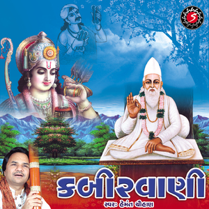 Ram Ras Pyalo He Bharpur