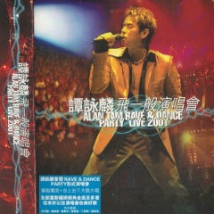 样样做到好 (Live)