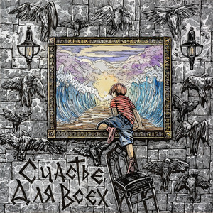 В поле чудес... (Стихи)