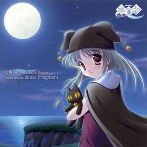 夏がくれた贈り物