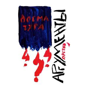 Догматура