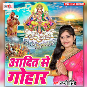 Mane Mane Pachataye