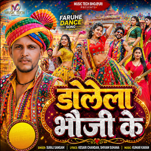 Dolela Bhauji Ke (Faruhe Dance Song)