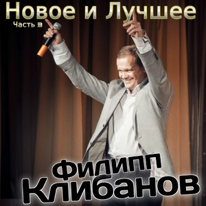 Зимний блюз