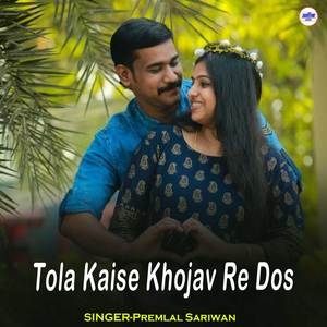 Tola Kaise Khojav Re Dos