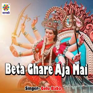 Beta Ghare Aja Mai