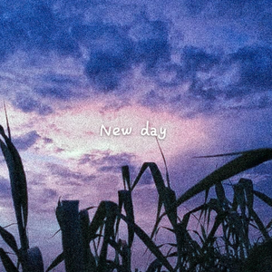 新一天