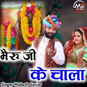 Bheru Ji Ke Chala