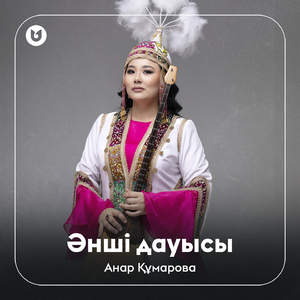 Әнші дауысы