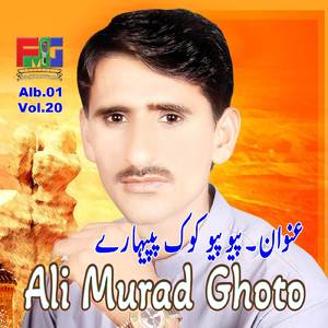 Chhad Yaar Gayon Sunjh Bar Wich