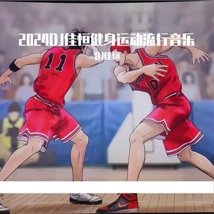 【独家首发-邓典伤心剖半】（DJ佳恒 remix）