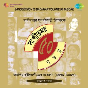 Ogo Kangal Amare Kangal Karechho