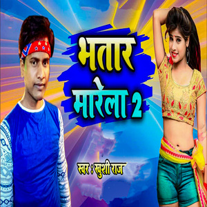 Bhatar Maarela 2