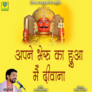 APNE BHERU KA HUA MAIN DIWANA