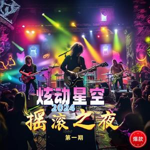 情迷尼罗河 (现场版)