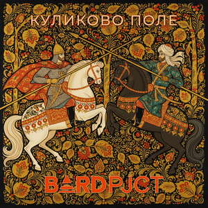 Куликово поле