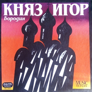 Князь Игорь: 2 акт (продолжение)