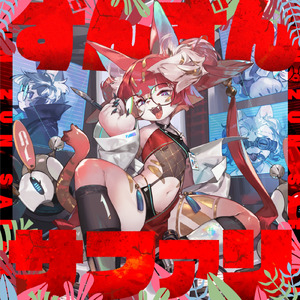 ずんずんサファリ