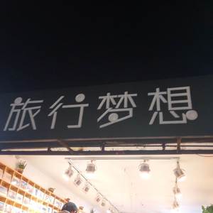 下一站还有谁在等候