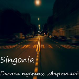 Последняя электричка