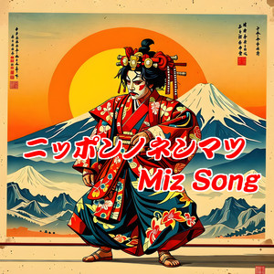 ニッポンノネンマツ