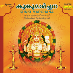 Chottanikaravazhum Sharanam Ambikedevi