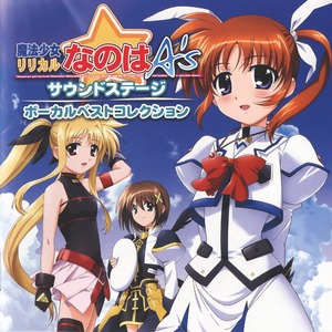 笑顔になあれ(Sweet mix)