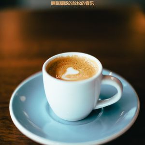 适合放松的有魅力的音乐