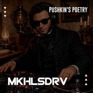 В поле чистом серебрится