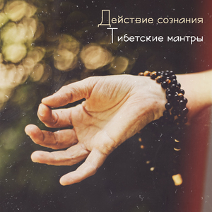 Медленный транс