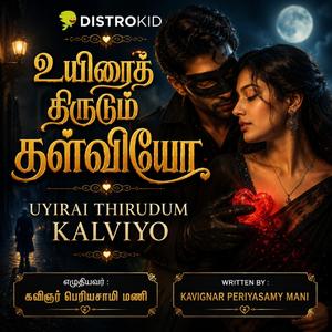 Uyirai Thirudum Kalviyo | Tamil Love Melodic Song