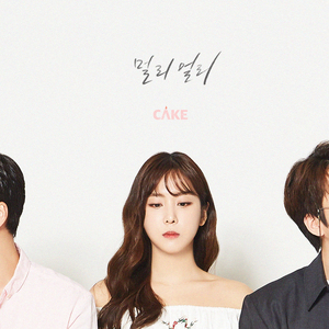 멀리멀리 (Inst.)