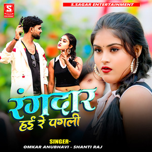 Rangdar Hai Re Pagali
