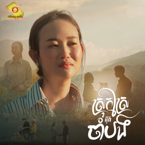 ស្រុកស្រែចាំបង