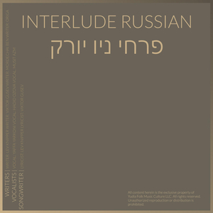 פרחי ניו יורק (Deep)