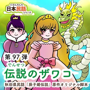 むかしむかしの物語