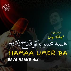 Hama Umar Ba To Qadah Zadeem