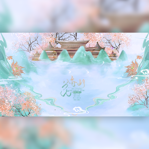 花亦山（cover：音阙诗听/赵方婧）