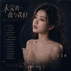 黎明前的余温
