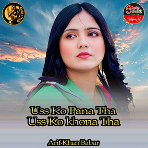 Uss Ko Pana Tha Uss Ko khona Tha (1)
