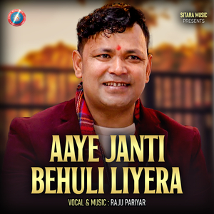 Aaye Janti