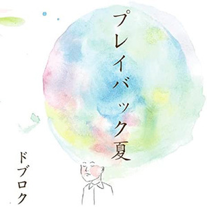 うみをみにいこう