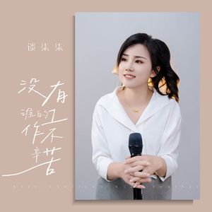 没有谁的工作不辛苦