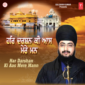 Jehrhe Tera Naam Japde (Live Recording On 24.01.2008 At Bala Sangrur)