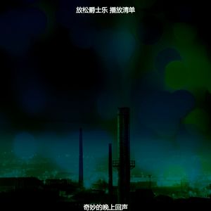 柔和的晚上时刻